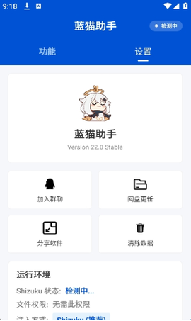 蓝猫助手[图2]