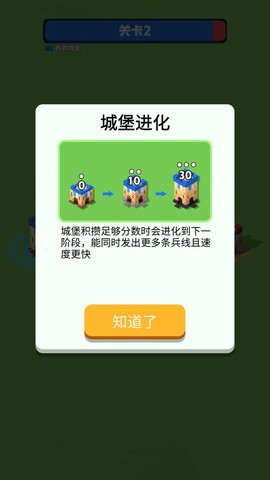 征服那座塔图2