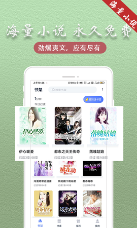 趣阁阅读图2