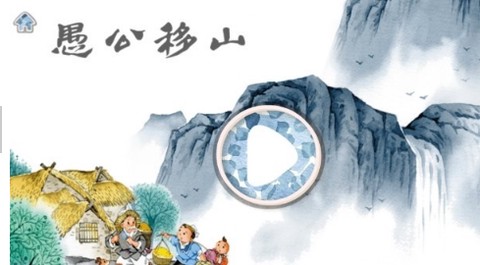 天天故事[图1]