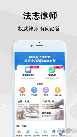 法志律师咨询[图1]