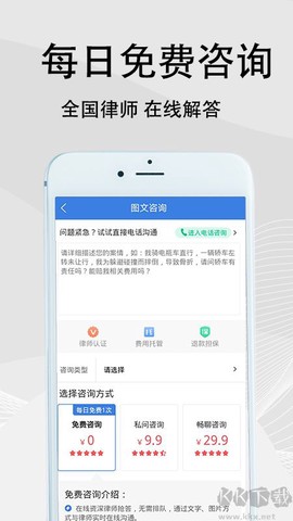 法志律师咨询[图2]