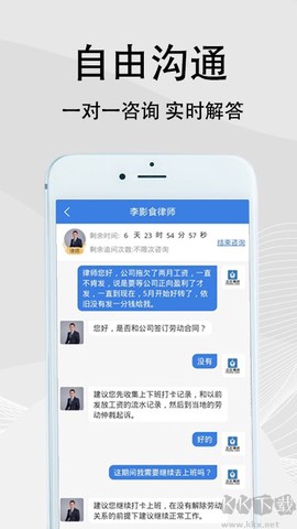 法志律师咨询[图3]