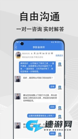 法志律师咨询图1