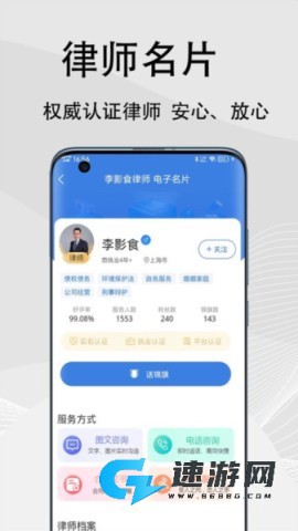 法志律师咨询图2