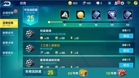 qq飞车经验怎么算[图2]