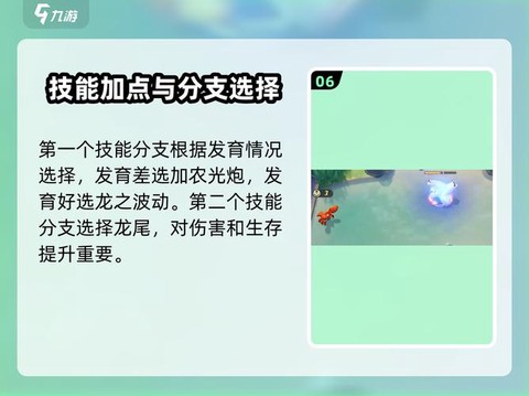 宝可梦怎么搭配技能[图2]
