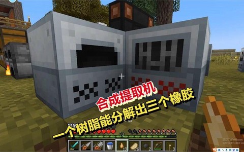 我的世界橡胶怎么提取[图1]
