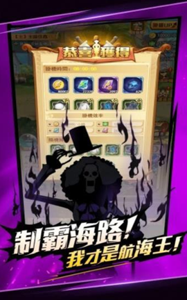 航海冒險王图1