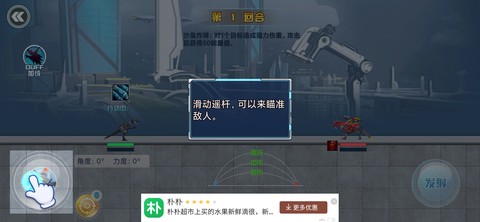 机甲龙大战图1
