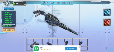 机甲龙大战图3