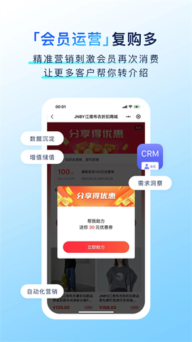 有赞门店图1