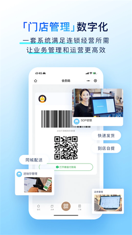 有赞门店图3