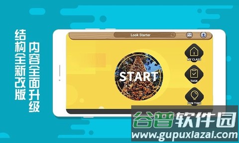 魔豆英语图1