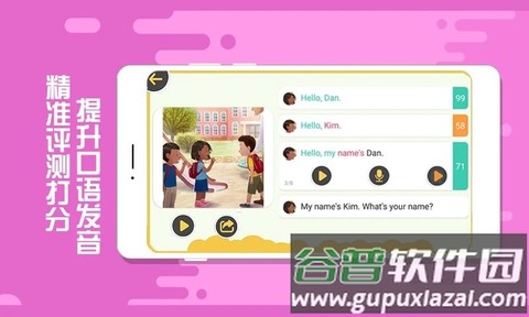 魔豆英语图3