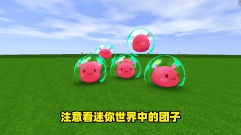 迷你世界怎么训练团子