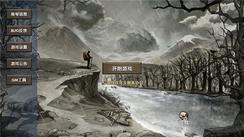 荒岛求生游戏[图1]