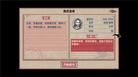 荒岛求生游戏[图3]