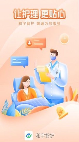 和宇智护图3