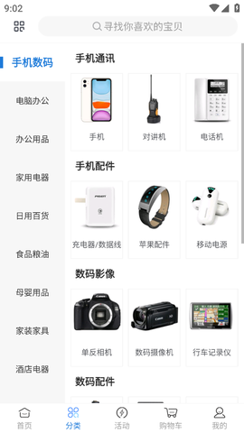 万翔商城图1
