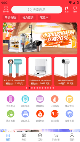 万翔商城图3