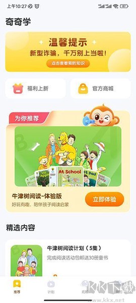 奇奇学[图1]