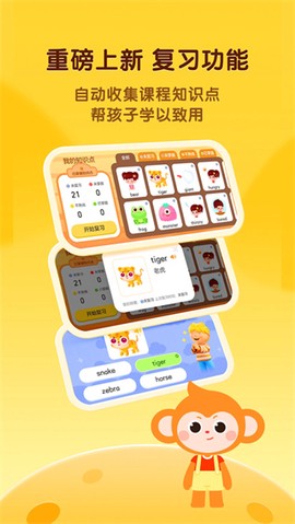 奇奇学图2