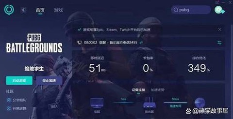 玩绝地求生为什么卡