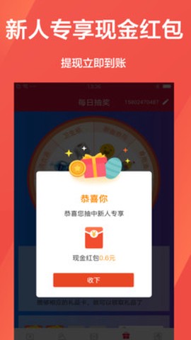 有财惠生活图3