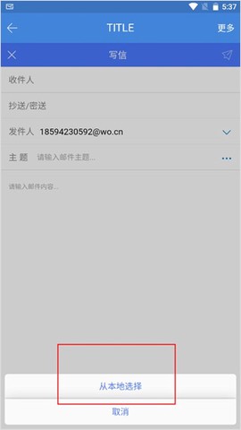 邮洽邮箱[图3]