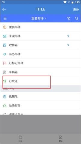 邮洽邮箱[图4]