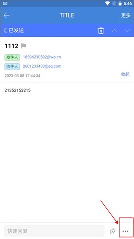 邮洽邮箱[图6]