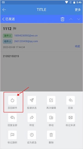邮洽邮箱[图7]