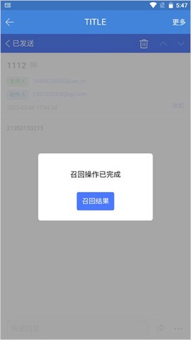 邮洽邮箱[图8]