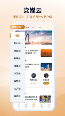 安徽日报图2