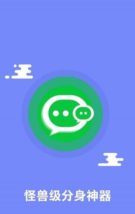 应用分身术图1