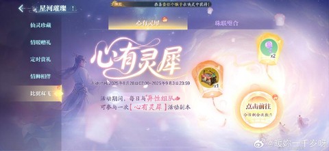 诛仙手游七夕灯怎么放[图1]