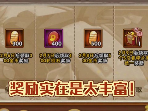 火影忍者怎么用金币