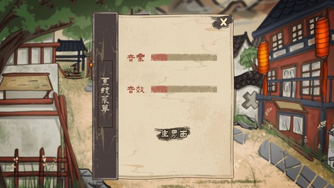 孤镇风云录图1