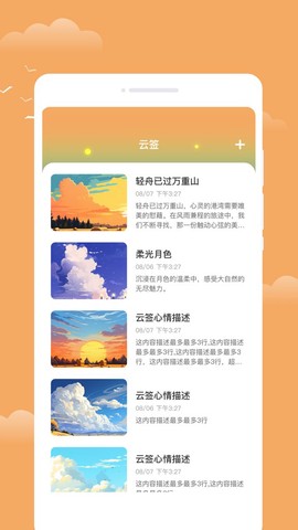 流萤天气[图1]