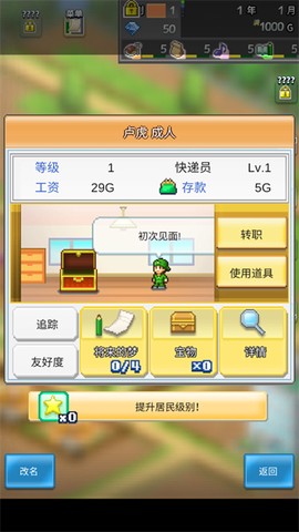 箱庭都市图3