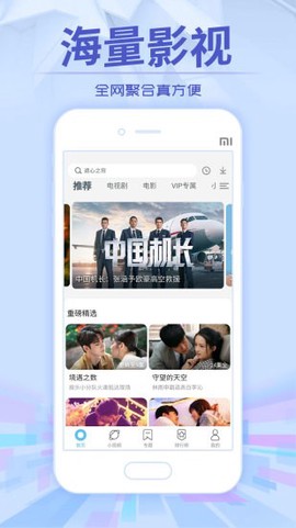 今日影视官方版图3