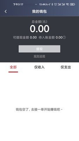 国泰出租定制版图3