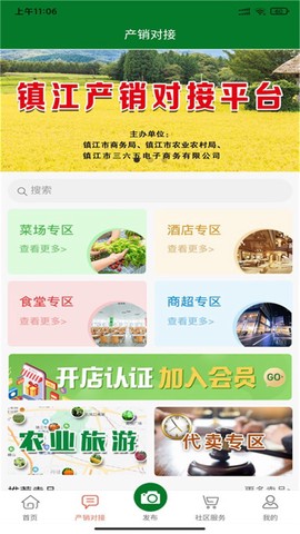我的社区365图1