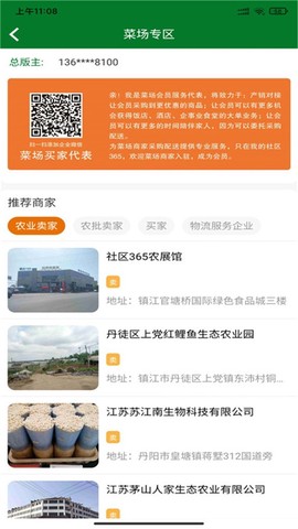 我的社区365图2