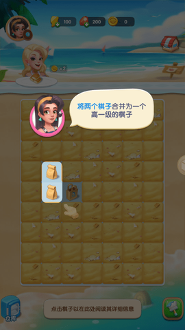 沙滩大作战[图2]