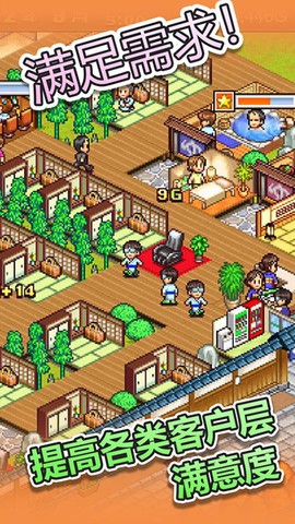温泉物语完整版图2