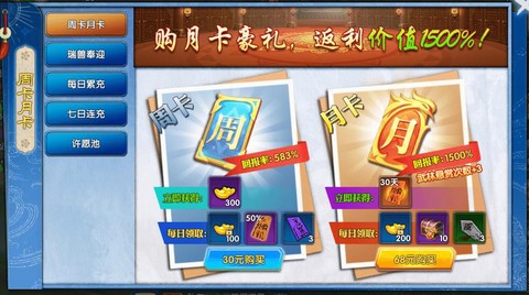 武林外传怎么充值便宜[图2]
