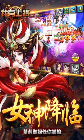 我有上将图2