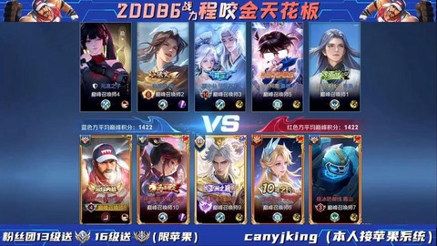 王者荣耀主播怎么做[图2]